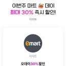 오케이(OK)포인트마트 이미지