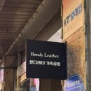 가죽공예(소품에서 가방까지) | 송리단길 가죽 소품샵 추천｜본디레더 잠실점 가죽 카드지갑 구매 후기