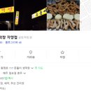 돈돌이생막창 이미지