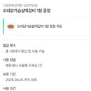 지호한방삼계탕 이미지