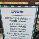 경기이천횟집 | [이천 횟집 추천] 김에 싸먹는 방어회, 터미널 근처 &#39;밤바다 횟집&#39; 내돈내산 후기 - 여수밤바다!