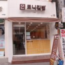 모니김밥 이미지