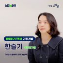 독후감상 스토리북 | [한솔 노피곰] 긴글떼기 완성하는 레벨읽기/독해, 어떻게 만들어졌을까? 기획자 인터뷰