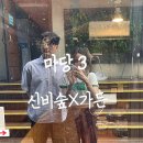 신비가든 이미지