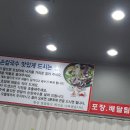 왕창해물손칼국수 이미지