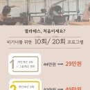 고유필라테스&자이로토닉 | [ 고유 필라테스 & 자이로토닉 ] 고유 수업 후기 2탄 ( 고유의 장점 )