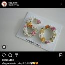 오잇츠케이크 | [평촌/안양] 안양떡케이크 오잇츠케이크 _ 환갑잔치, 레터링케이크, 기념일 케이크