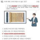 화순 쌍봉사 철감  | 한국사능력검정시험[한능검]심화 72회 기출 해설, 정답, 출제 비중과 난이도, 킬러 문항 (1~25번)