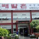배밭촌 이미지