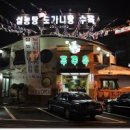 가마솥설렁탕 이미지