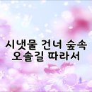 소풍길 이미지