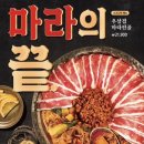 리춘시장양주