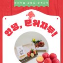 군위상큼한과일