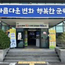 부계면사무소 이미지