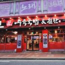 79네수육국밥&철판 이미지