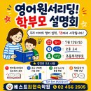 베스트최현숙학원