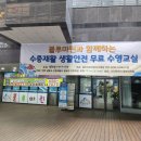 블루마린어린이전용수영장(논현점) | 블루마린어린이수영장 인천논현점에서 아이 첫 수영 도전기