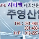 유명산업사