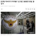 "아버지가 마약을" 신고받고 출동한 경찰, 딸 검거 이미지