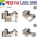 에코114 공인중개사사무소 이미지