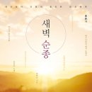 새벽(주) 이미지