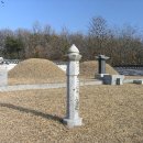 화완옹주 및 정치달 묘 이미지