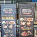 범일로102번길 | 부산 범일역 맛집 범일물갈비 후기