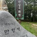 부산발전본부 | 세민관광 부산 남부발전 제37기 신입사원 현장교육 버스투어 후기