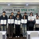 김천대학교 임상병리학과 청솔동문회 장학금 수여식개최 이미지