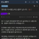 클리앙 펌) 아저씨가 빨리 계산해야 하는데 비켜줄래? 이미지