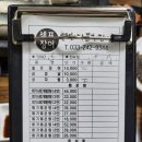 한라풍천장어