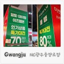 엔씨백화점이즈멜본