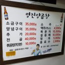 영진양곱창 이미지