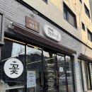 에브리데이플라워24시무인꽃집 | 대구 남구 대명동 꽃집 추천 새늘플라워 24시 무인 꽃집 방문 후기