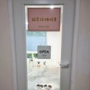 피우다케이크 이미지