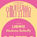 오페라보러화요 네이버블로그