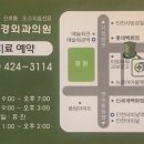 장수찬신경외과의원 이미지