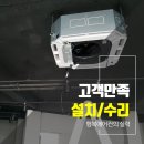 으뜸냉난방기 이미지