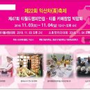 소호익산 이미지