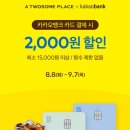 투썸플레이스송도랜드마크시티점