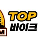 탑팀모터스 이미지
