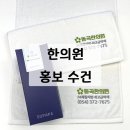 동곡한의원 이미지