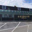 용문장례식장 이미지