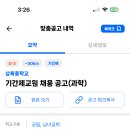 상록중학교