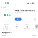 다비치안경 다산점 네이버블로그