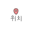 국공립은빛어린이집 이미지