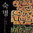 숙명도서