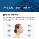 일광한방병원 이미지