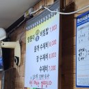우산골