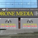 드론미디어 이미지